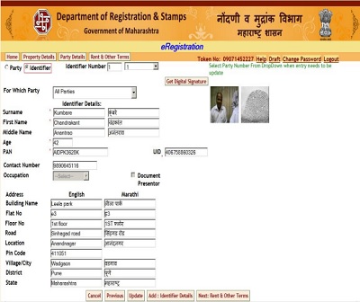 e registration olakhdatyachi mahiti